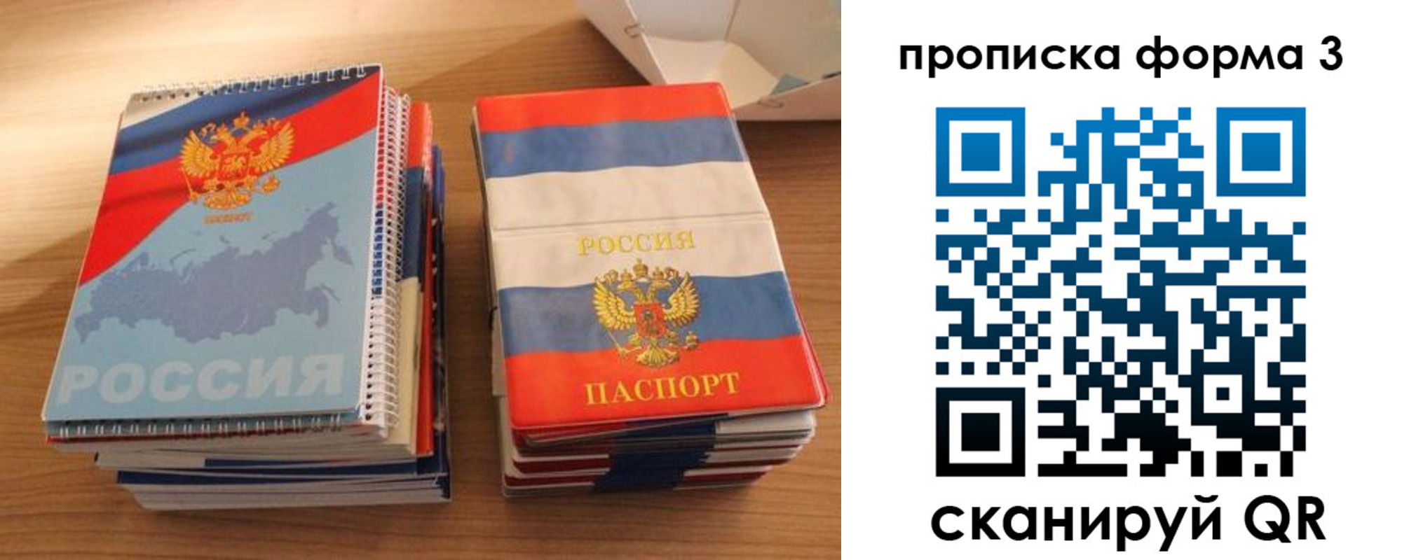 временная регистрация гарантия в Волжске