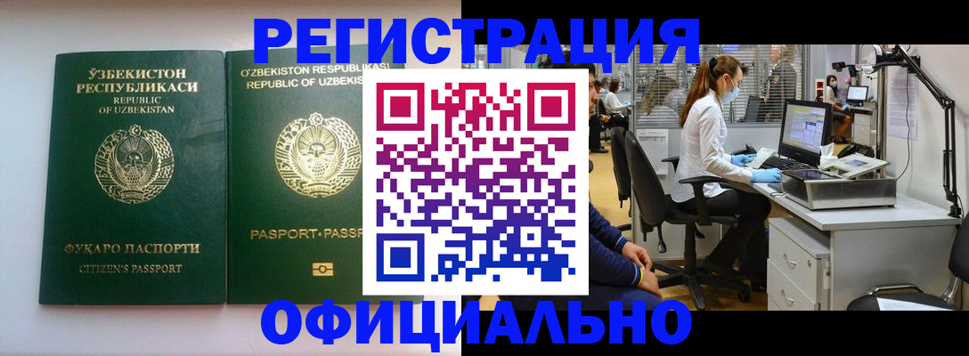 прописка для военкомата в Волжске