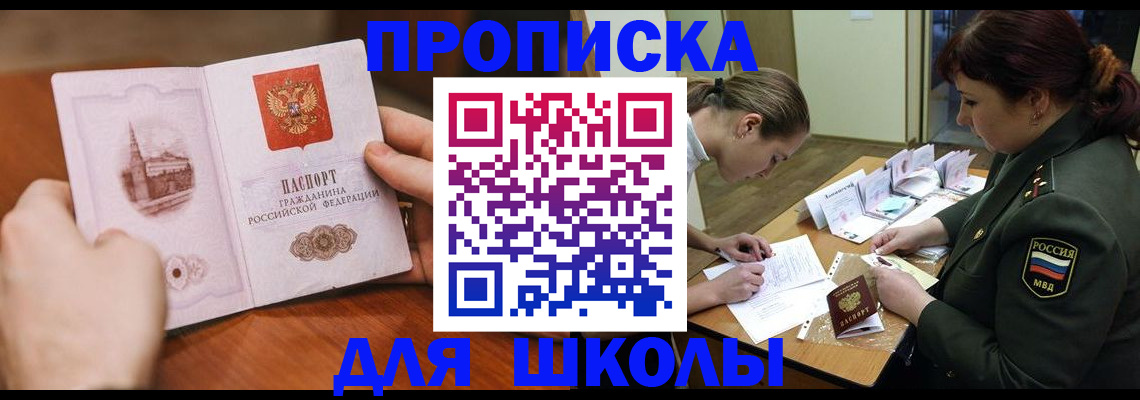 регистрация для дет. сада в Волжске