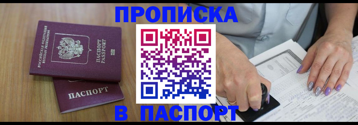 пропишу в квартире в Волжске