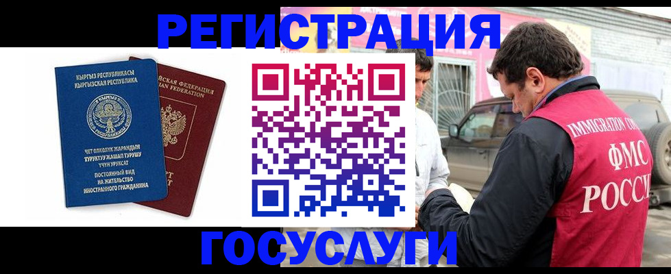 временная регистрация купить в Волжске