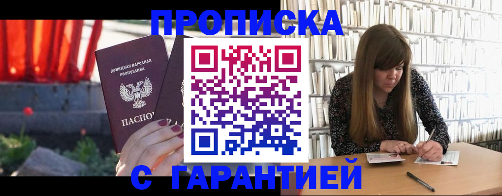 временная регистрация в квартире в Волжске