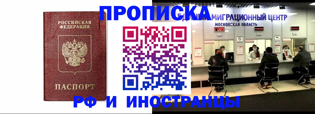 временная регистрация гарантия в Волжске