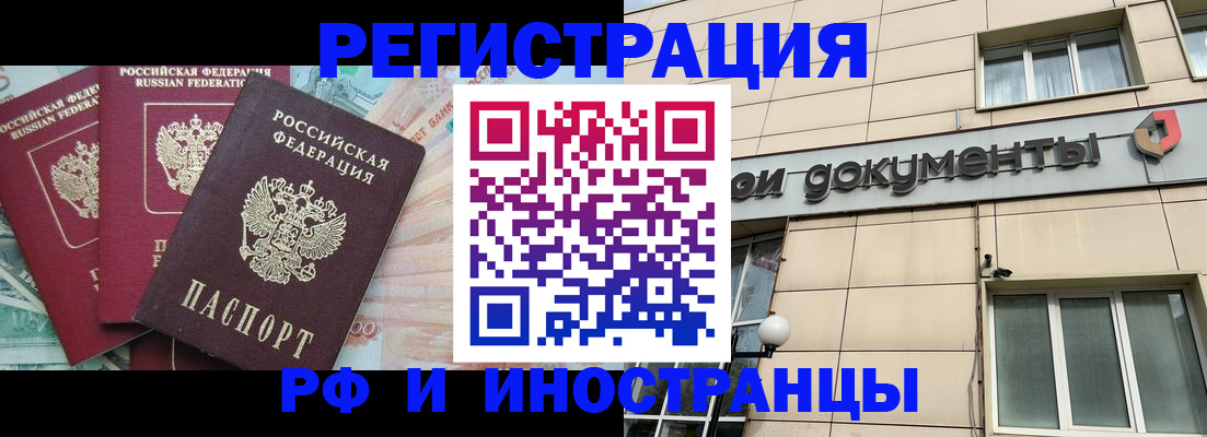 регистрация в Волжске